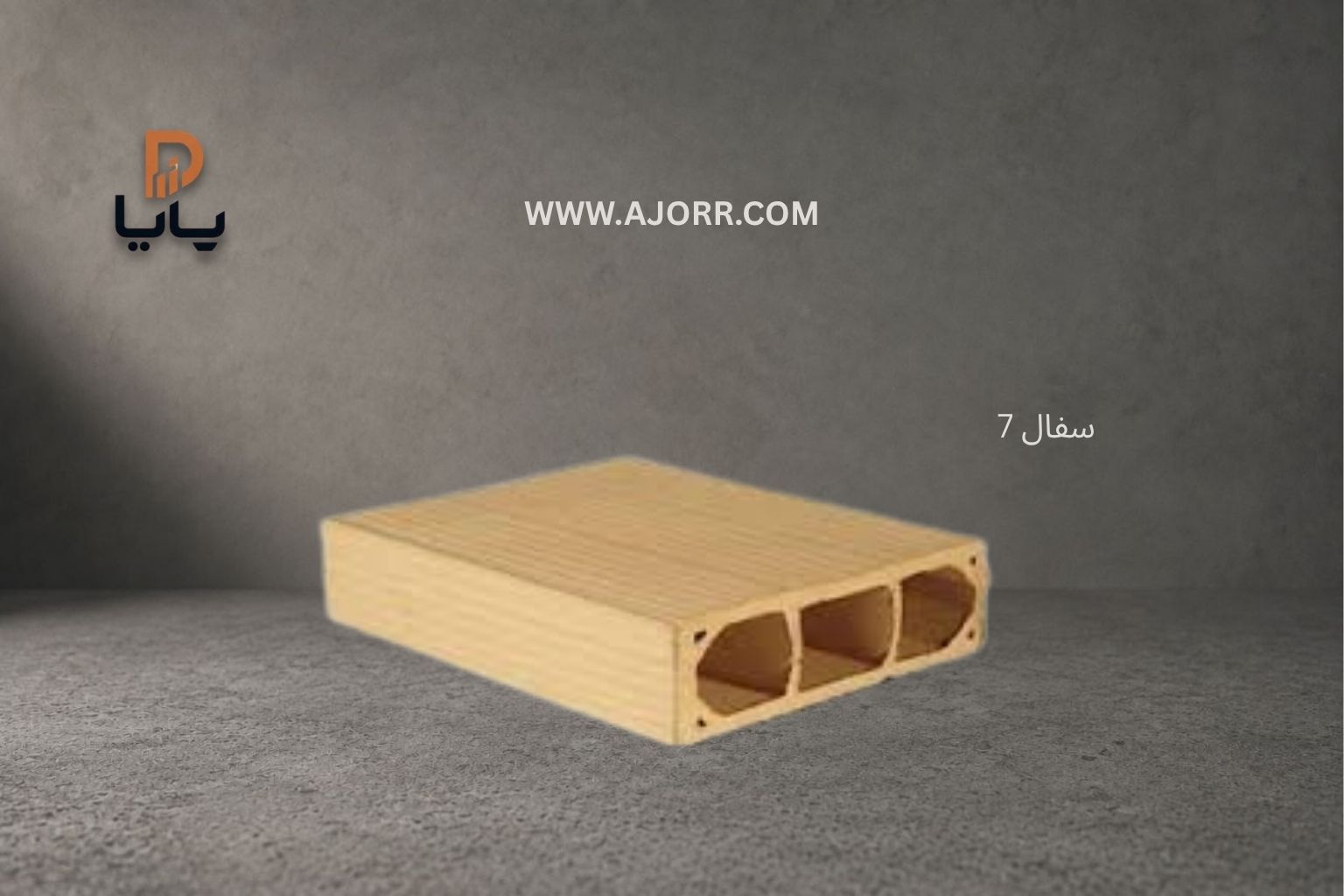 آجر سفال 7